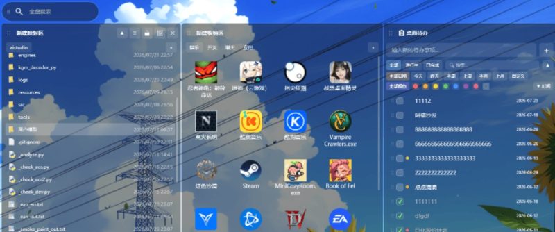 🔥桌面工具箱 Desktop Toolbox 桌面收纳-个人优选资源共享