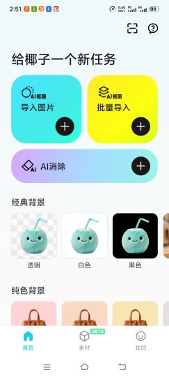 🔥椰子设计🔥P图电商必备🔥各种图片都可设计🔥-个人优选资源共享