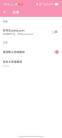 🔧RePairip工具｜谷歌加固APK脱壳修复工具-个人优选资源共享