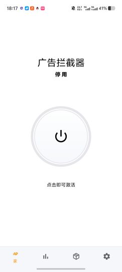 🛡️广告拦截器✨广告屏蔽工具✌️自定义DNS与拦截名单-个人优选资源共享