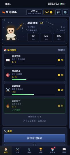 🦐 单词猎手1.0 —— 背着单词去打怪-个人优选资源共享