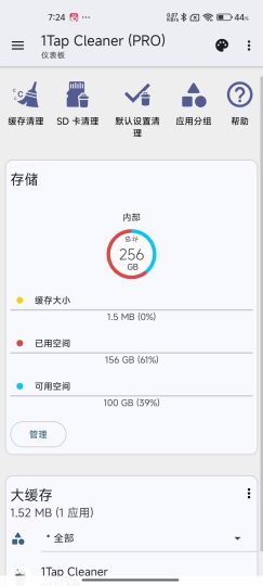1Tap Cleaner可选择性清理 App缓存释放空间-优选资源共享