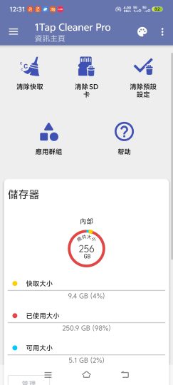 1tc手机越用越卡内存告急？试试爱清清理工具-优选资源共享