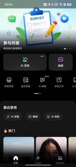 AI Retouch  移除杂物，AI消除各种修图-优选资源共享