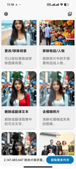 AI图像工作室无敏感生图🈲解锁高级版-优选资源共享