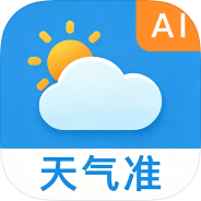 AI天气准气象预报查询生活指数十五天天气查看-优选资源共享