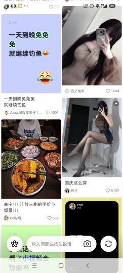 AI抖音会思考的AI抖音年轻人的社区选择你爱看的-优选资源共享