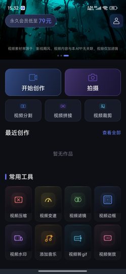 AM视频编辑多功能剪辑视频压缩解锁永久会员-优选资源共享