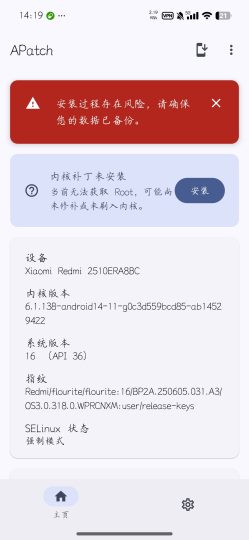 APatch搞机root工具包含面具内核-优选资源共享