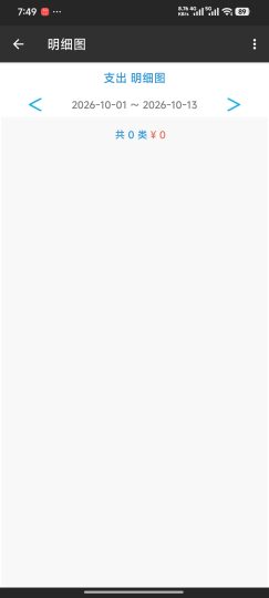 AndroMoney Pro多段无广告记账笔记本📙-优选资源共享
