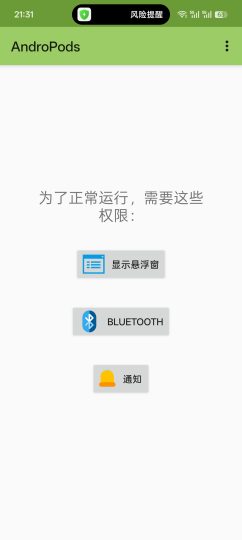 AndroPods
v1.5.28
iOS体验工具-优选资源共享