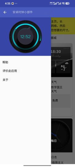 Android Clock Widgets时钟🕰️桌面-优选资源共享