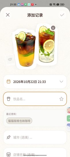 Brewwww布噜噜免费咖啡打卡集邮免费-优选资源共享