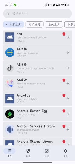 Buge App Manager强大的应用与权限管理-优选资源共享