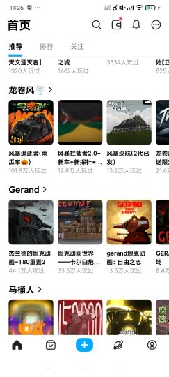 Builda创游世界小游戏制作平台云玩小游戏-优选资源共享