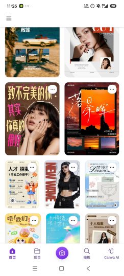 Canva可画美图UI设计制作15万+海报模板-优选资源共享