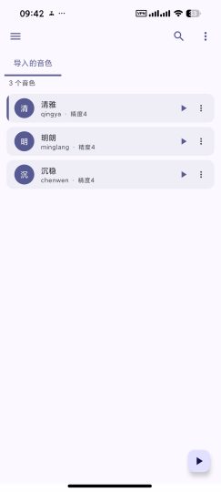 CloneTTS最强朗读引擎可克隆一切音色-优选资源共享