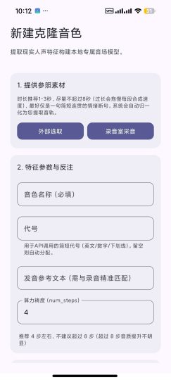 CloneTTS最强朗读引擎可克隆一切音色-优选资源共享