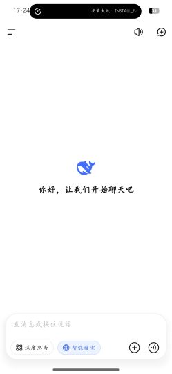 DeepSeek 谷歌版全球最顶级AI助手-优选资源共享