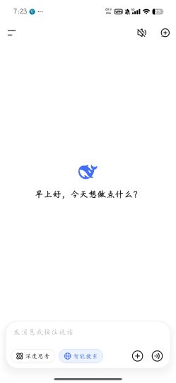 DeepSeek2.6.3全球第三顶级AI助手-优选资源共享