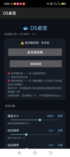 Ds桌宠您的专属桌面宠物非常漂亮-优选资源共享