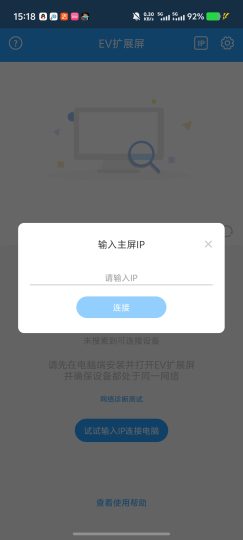 EV扩展屏❗手机秒变电脑副屏，WiFi无线连接，自定义-优选资源共享