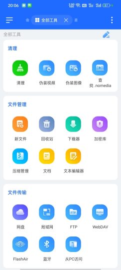 EX文件管理器-会员版文件管理+压缩管理+伪装检测等-优选资源共享