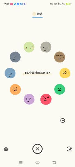 Emmo｜手绘表情心情日记，开心难过随手记录-优选资源共享