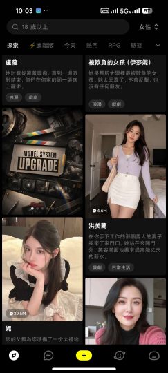 Emochi 2.2.13无敏感虚拟女友无违禁词-优选资源共享