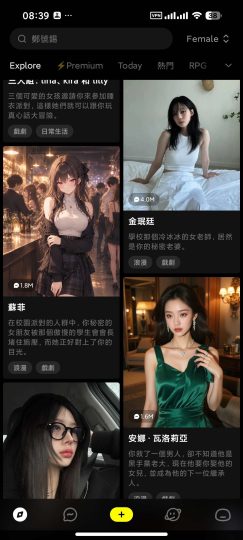 Emochi 2.2.14无敏感虚拟女友无违禁词-优选资源共享