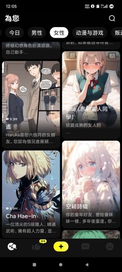Emochi2.2.15虚拟Ai女友无敏感词聊天-优选资源共享
