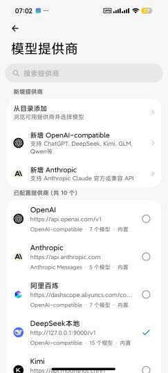 Eta豆包手机平替系统级AI智能体操纵手机-优选资源共享