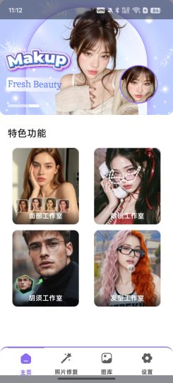 Face StudiAI换脸换发型AI智能修复-优选资源共享