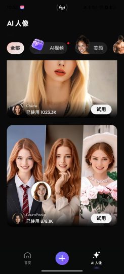 FixPlus美颜美体一键打造性感身材-优选资源共享