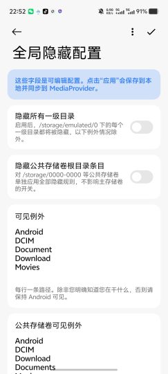 FuseHide过检测神器神级存储隐藏工具！自带隔离开关-优选资源共享