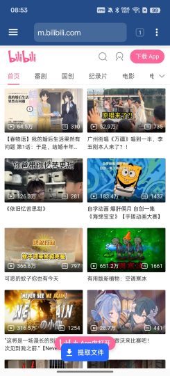 GetThemAll全能网页资源下载工具-优选资源共享
