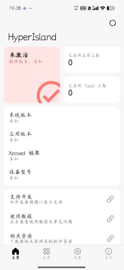 HyperIsland安卓动态岛通知自定义-优选资源共享
