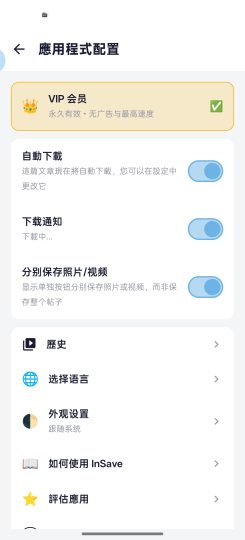 InSaveins下载器一键下载高清无水印视频-优选资源共享