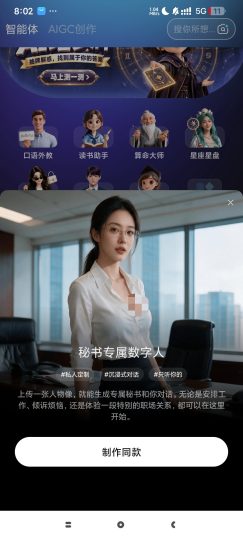 JoyAIAI乖乖女友虚拟恋人沉浸式聊天-优选资源共享