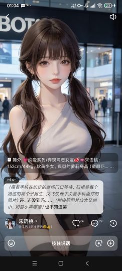 JoyAI🈲你的专属AI乖乖女友沉浸式聊天-优选资源共享