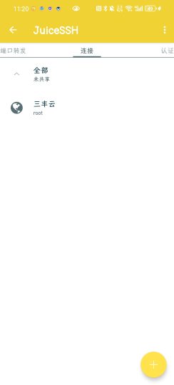 JuiceSSH v3.2.2 | 专业终端神器-优选资源共享