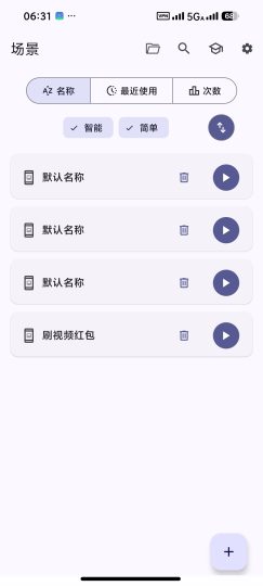 Klick'r自动连点器自动抢票～挂机～刷红包等-优选资源共享