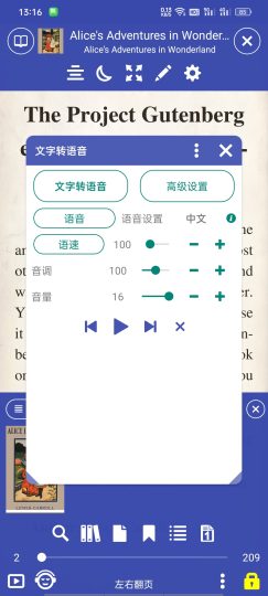 LibreraPRO全能小说阅读器-高级版朗读+全格式-优选资源共享