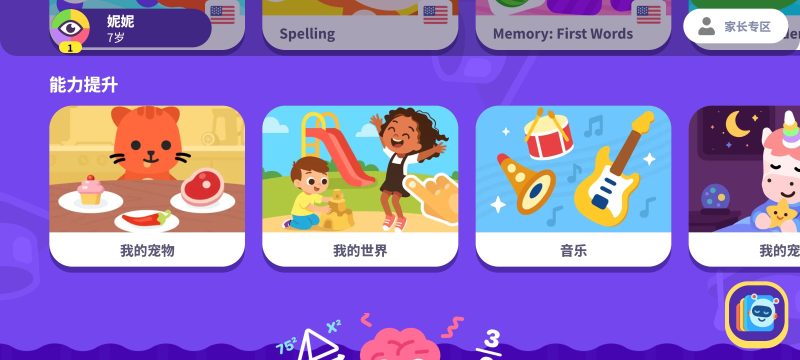 LogicLike儿童逻辑益智高级版，罗辑思维、注意力等-优选资源共享