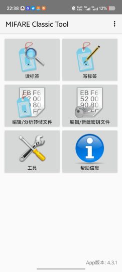 MIFARE！NFC!M1卡解析读写扇区解析+UID克隆-优选资源共享