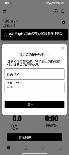 Map My RideGPS 骑行运动记录软件🌐-优选资源共享