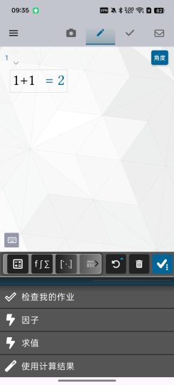 Maple计算器 v4.2.4 | 专业数学计算神器🧮-优选资源共享