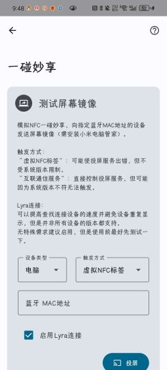 MiLink NFC v1.8.3 | 小米设备一碰传-优选资源共享