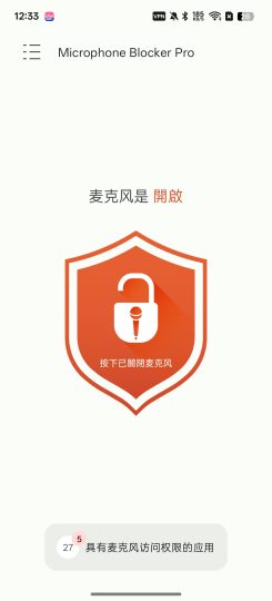 Microphone麦克风拦截防止窃听-优选资源共享