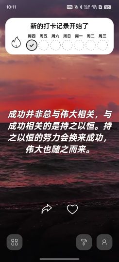 Motivation每日良言名人名句-优选资源共享